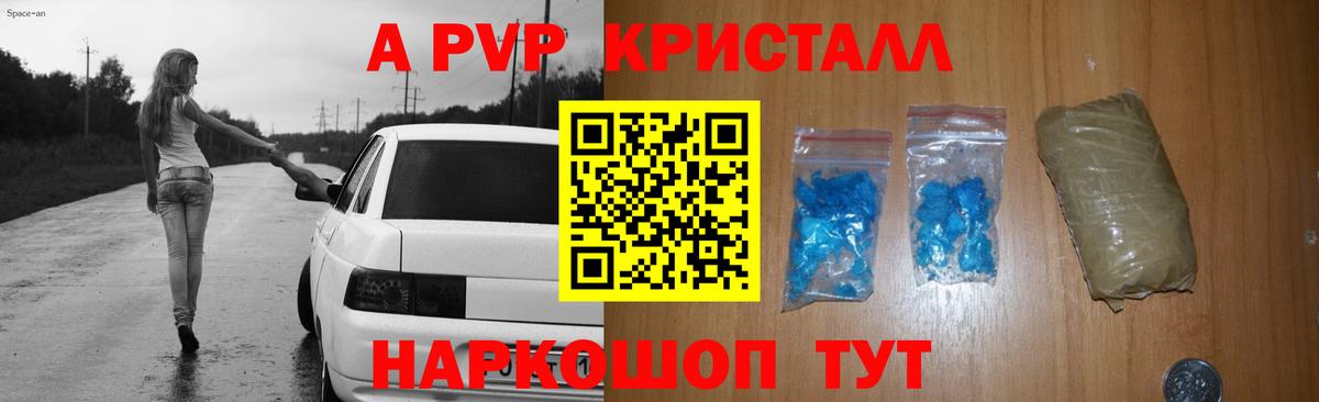 Alfa_PVP СК КРИС  Alpha PVP кристаллы  Вход с VPN  Ипатово 