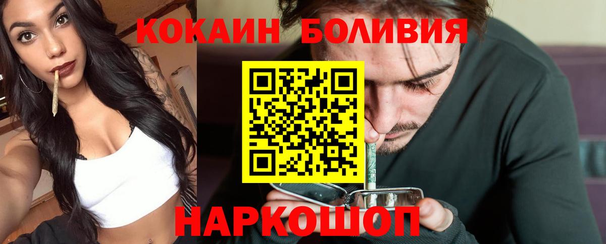 Кокаин Колумбийский  Вход с VPN  Ипатово 