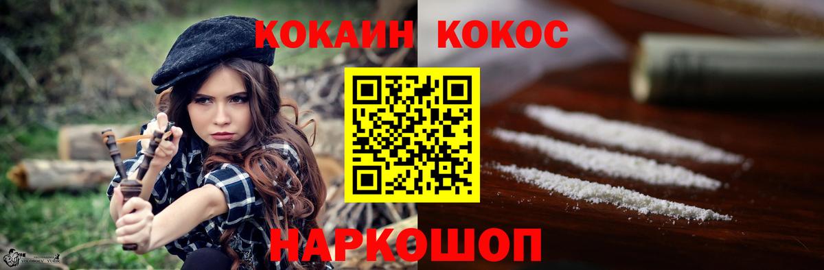 COCAIN Боливия Ипатово