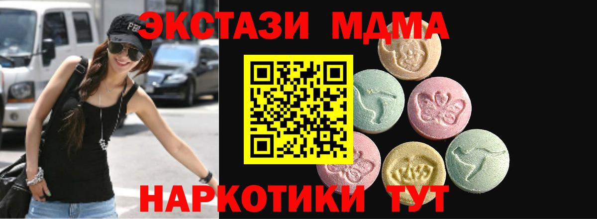 Экстази mix  Вход с VPN  Экстази  Ипатово  Ecstasy Cube 