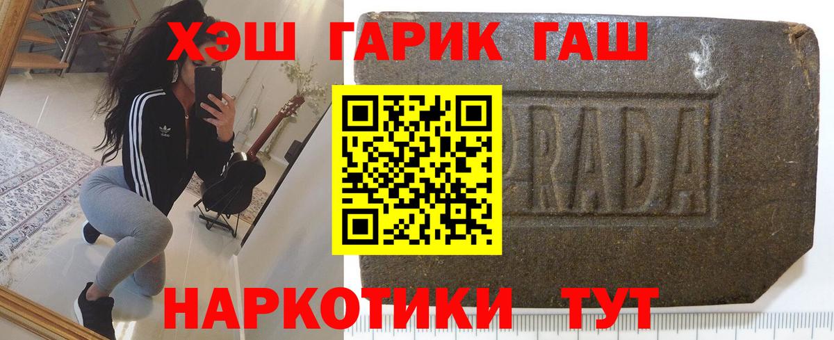 Ипатово  Гашиш VHQ  Гашиш  Вход с VPN  ГАШ убойный 