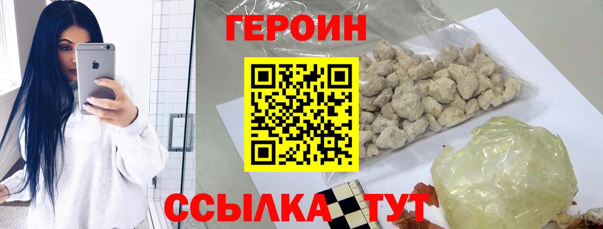 Ипатово  Героин Афган  Вход с VPN 