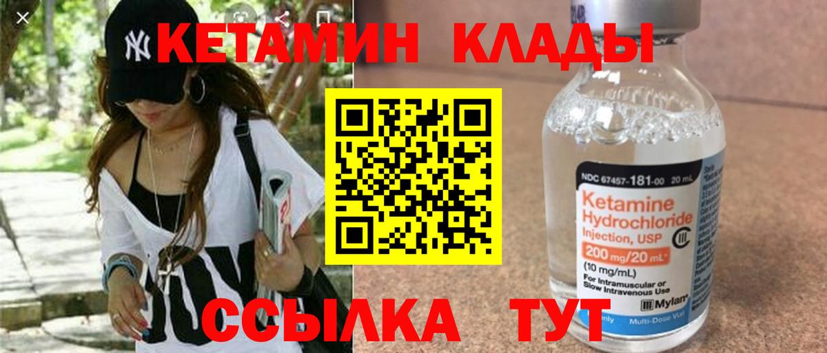гидра рабочий сайт  Вход с VPN  Ипатово  Кетамин VHQ 