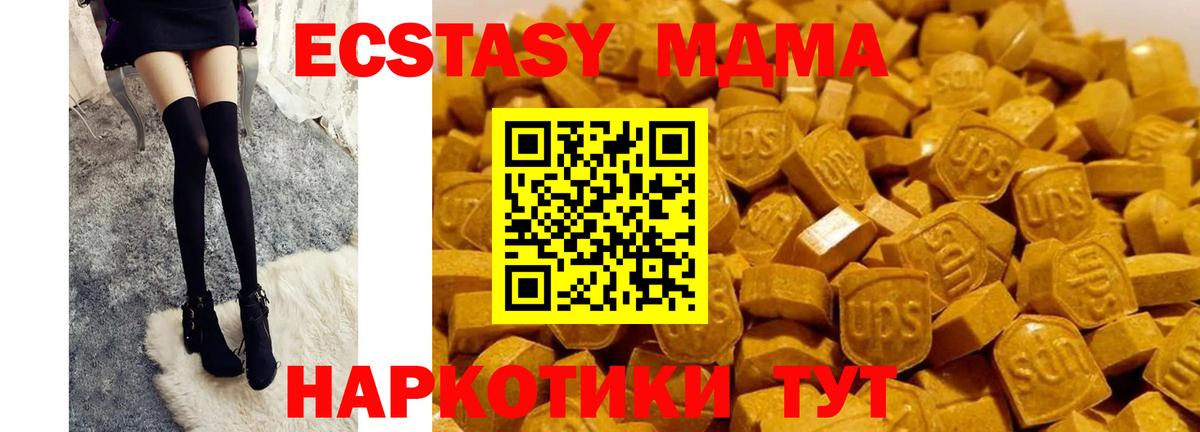 Ипатово  МДМА  МДМА VHQ  Вход с VPN  МДМА Molly 