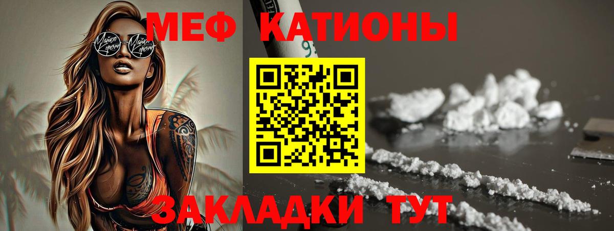 МЕФ  Мефедрон  Ипатово  Вход с VPN  Меф VHQ 