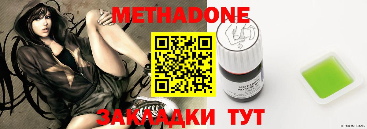 Метадон кристалл Ипатово