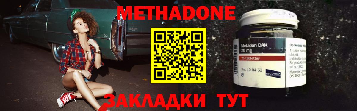 Ипатово  МЕТАДОН мёд  Вход с VPN 
