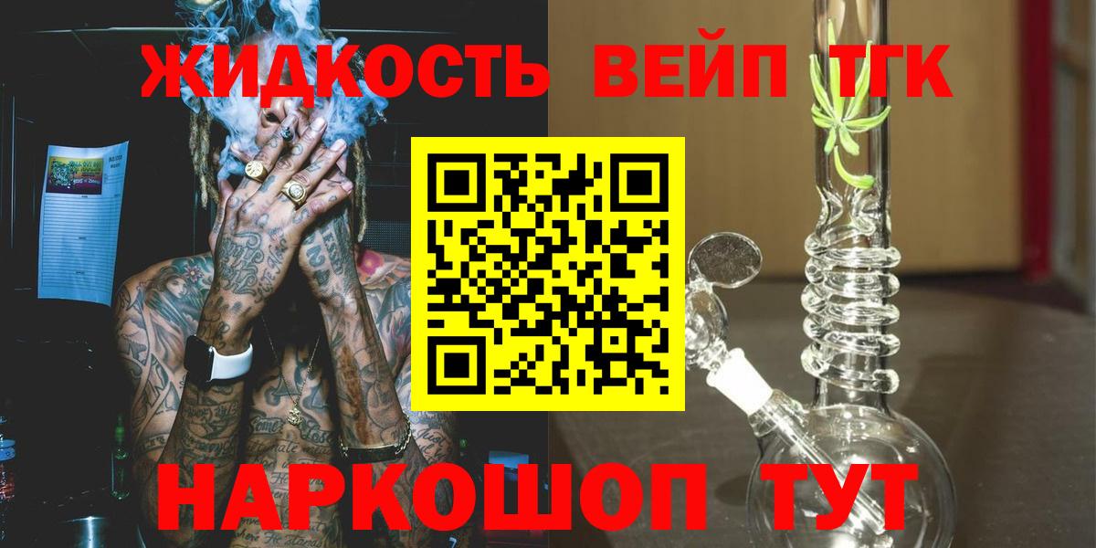 Ипатово  ТГК вейп  Вход с VPN 
